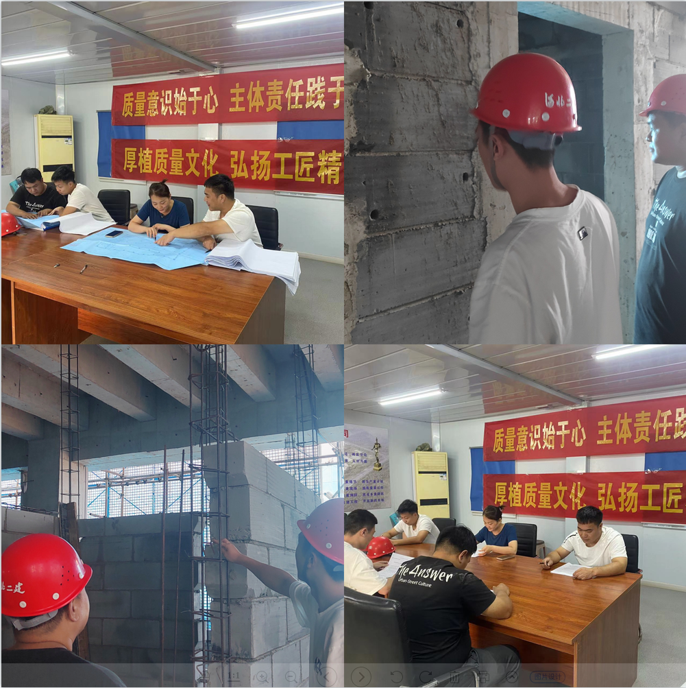 臨城項目質(zhì)量月活動——拍攝者祝一通、.png